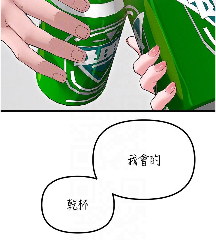 男人配额制 - 第47話-可以填滿我的空虛嗎? - page 80