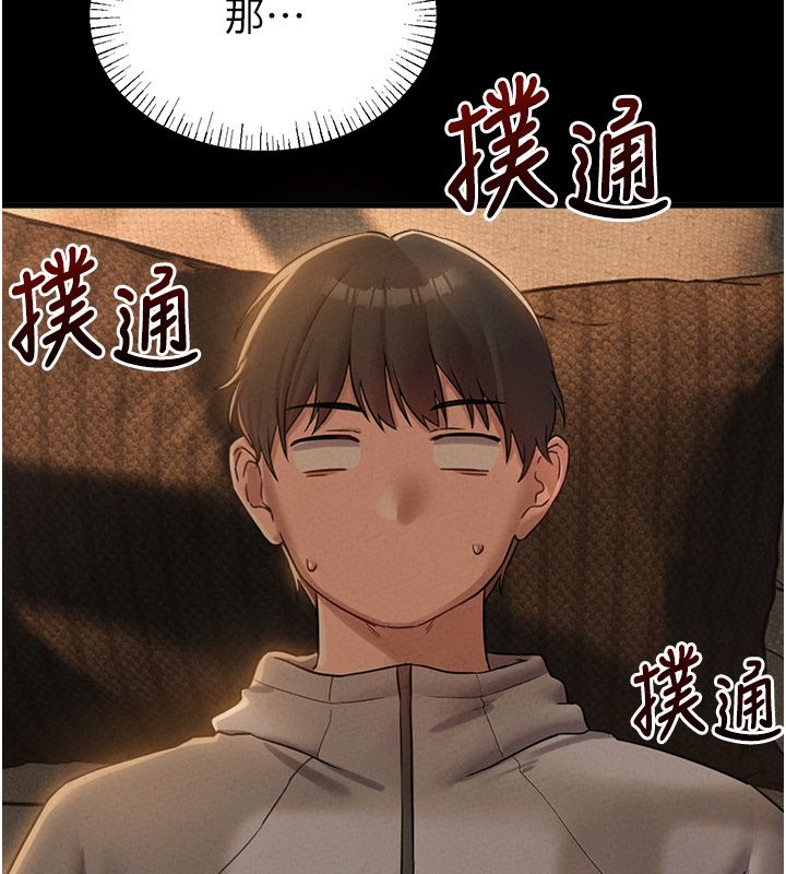 男人配额制 - 第47話-可以填滿我的空虛嗎? - page 85