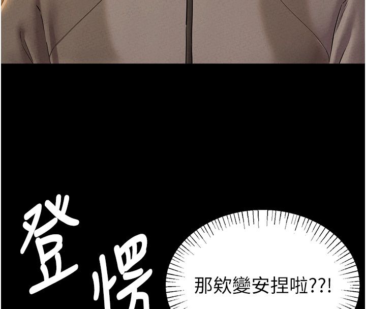男人配额制 - 第47話-可以填滿我的空虛嗎? - page 86