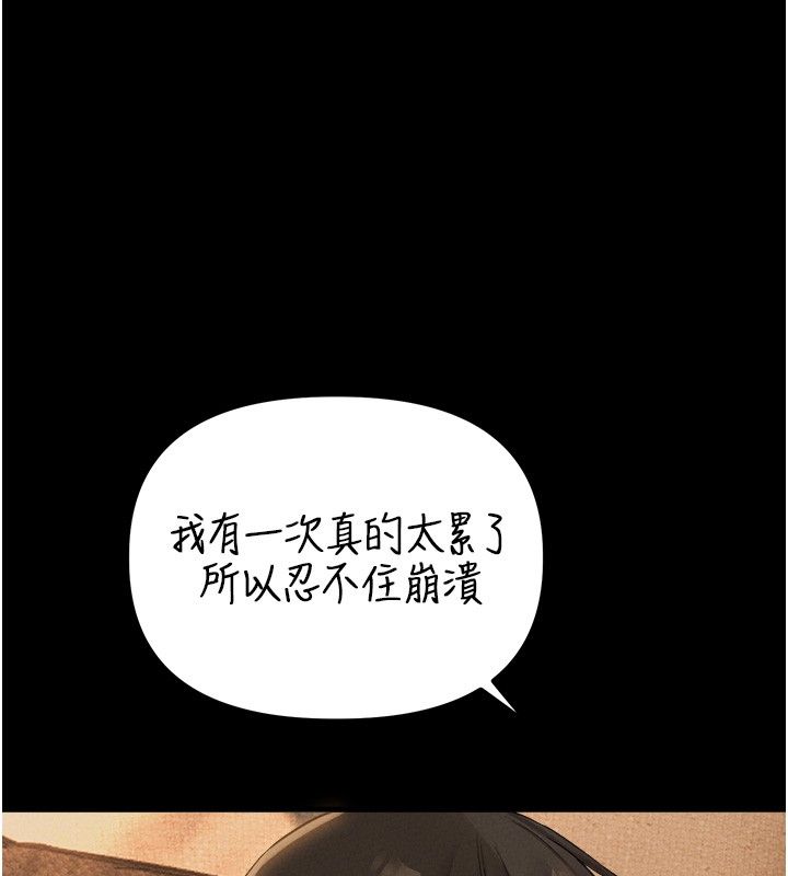 男人配额制 - 第47話-可以填滿我的空虛嗎? - page 92