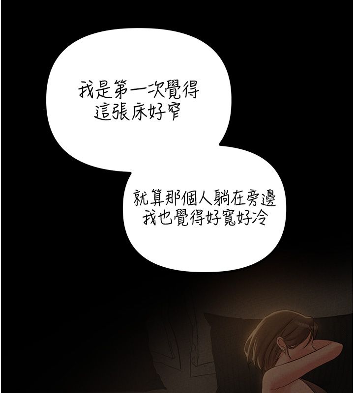 男人配额制 - 第47話-可以填滿我的空虛嗎? - page 96