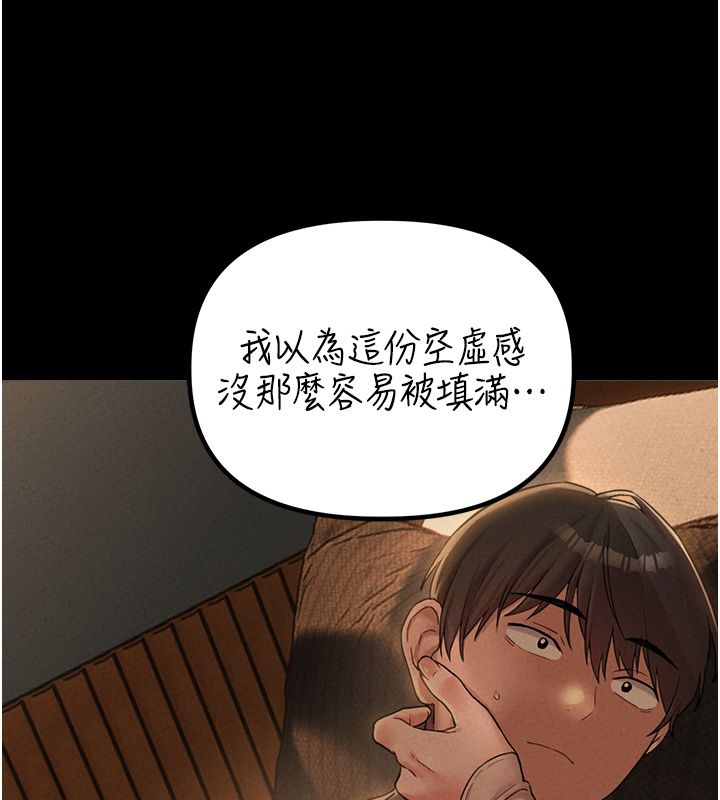 男人配额制 - 第47話-可以填滿我的空虛嗎? - page 98