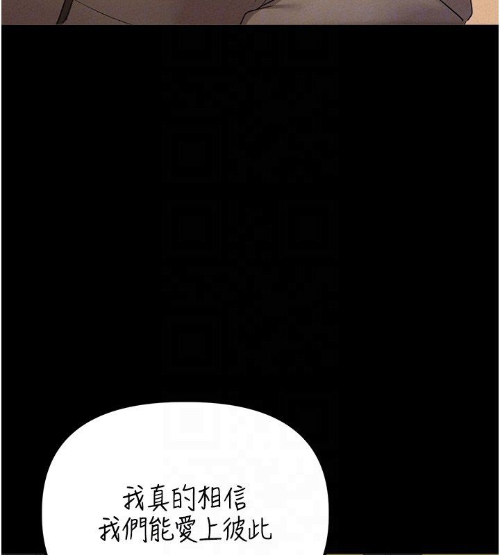 男人配额制 - 第47話-可以填滿我的空虛嗎? - page 100