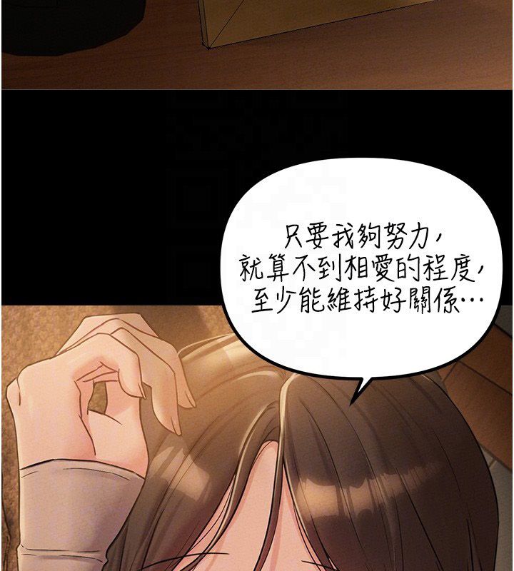 男人配额制 - 第47話-可以填滿我的空虛嗎? - page 102