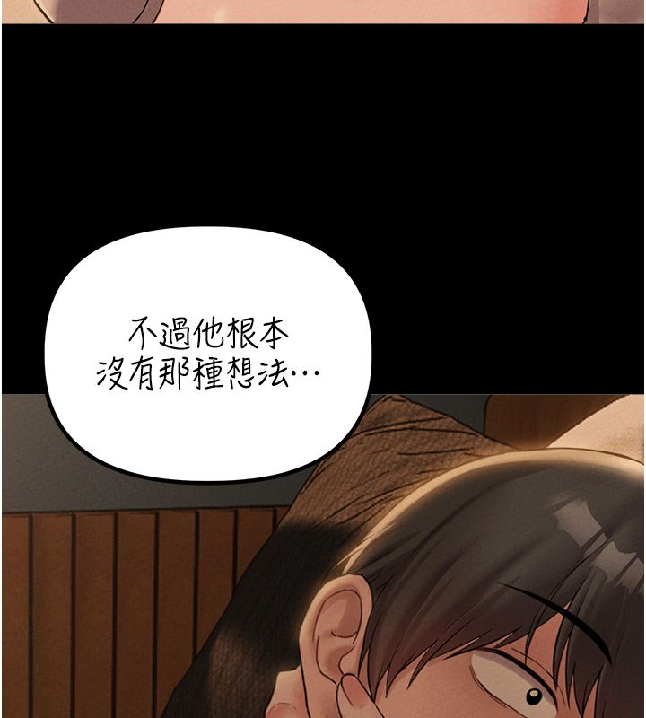 男人配额制 - 第47話-可以填滿我的空虛嗎? - page 104