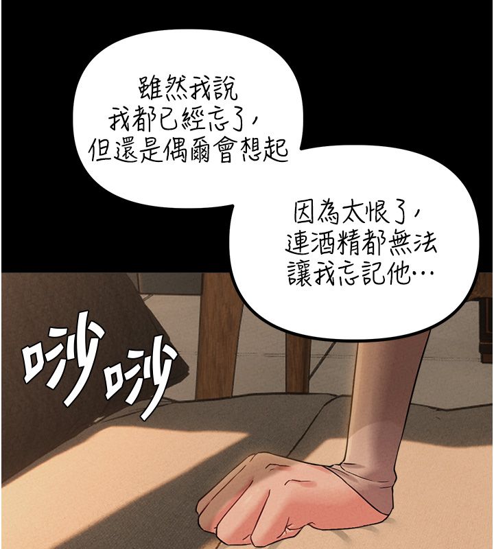 男人配额制 - 第47話-可以填滿我的空虛嗎? - page 106