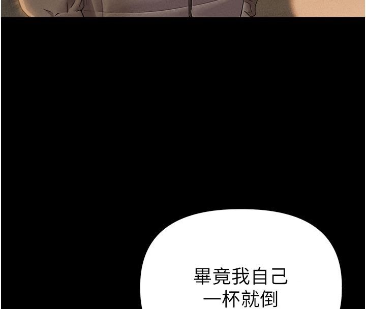男人配额制 - 第47話-可以填滿我的空虛嗎? - page 114