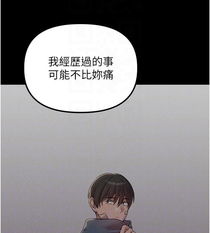 男人配额制 - 第47話-可以填滿我的空虛嗎? - page 117