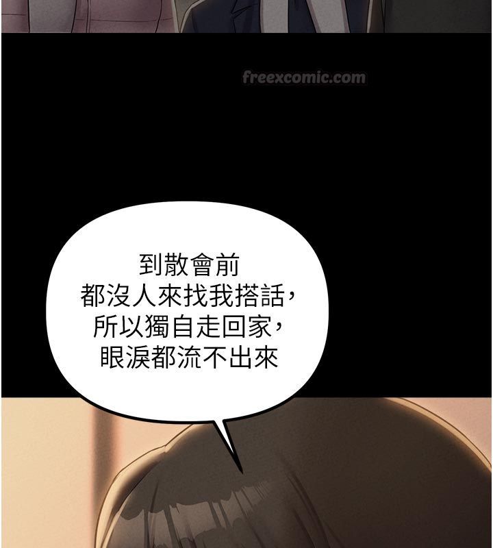 男人配额制 - 第47話-可以填滿我的空虛嗎? - page 120