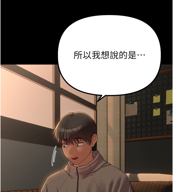 男人配额制 - 第47話-可以填滿我的空虛嗎? - page 124