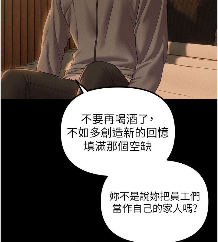 男人配额制 - 第47話-可以填滿我的空虛嗎? - page 125