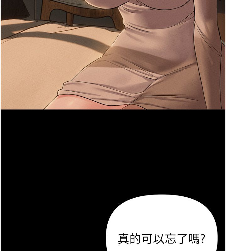 男人配额制 - 第47話-可以填滿我的空虛嗎? - page 132