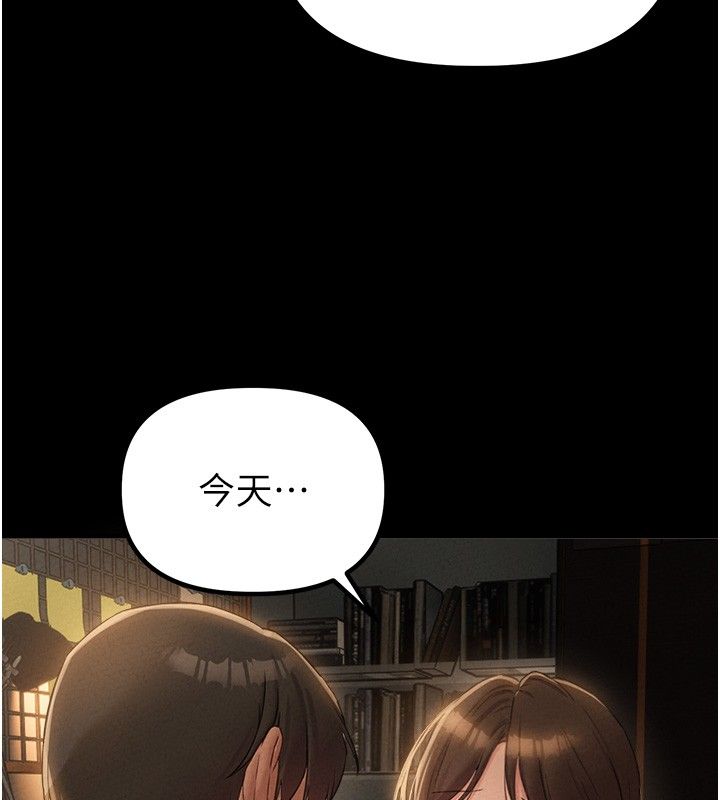 男人配额制 - 第47話-可以填滿我的空虛嗎? - page 136