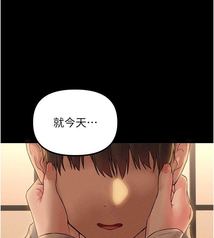 男人配额制 - 第47話-可以填滿我的空虛嗎? - page 138