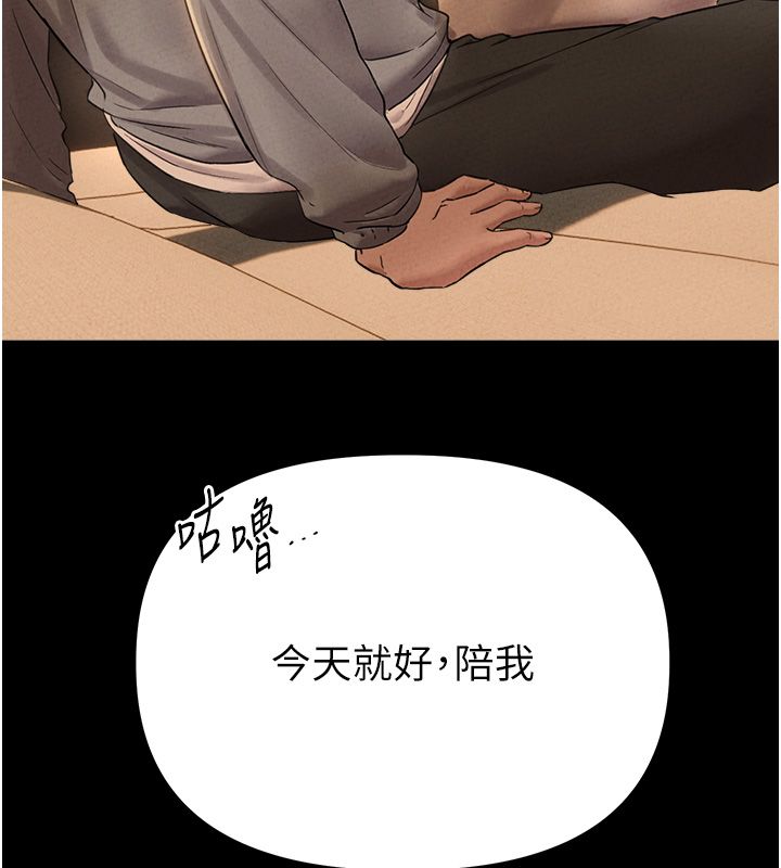男人配额制 - 第47話-可以填滿我的空虛嗎? - page 142
