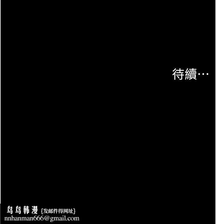 男人配额制 - 第47話-可以填滿我的空虛嗎? - page 144