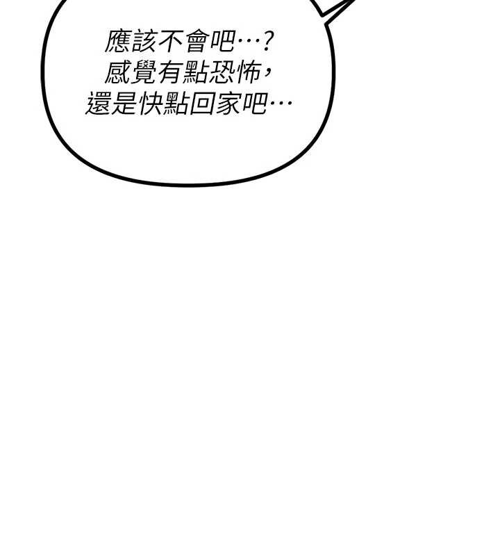 男人配额制 - 第15話-讓風衣暴露女癡狂的男人 - page 3