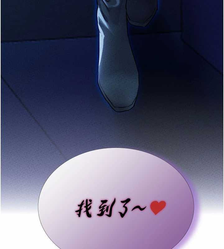 男人配额制 - 第15話-讓風衣暴露女癡狂的男人 - page 11