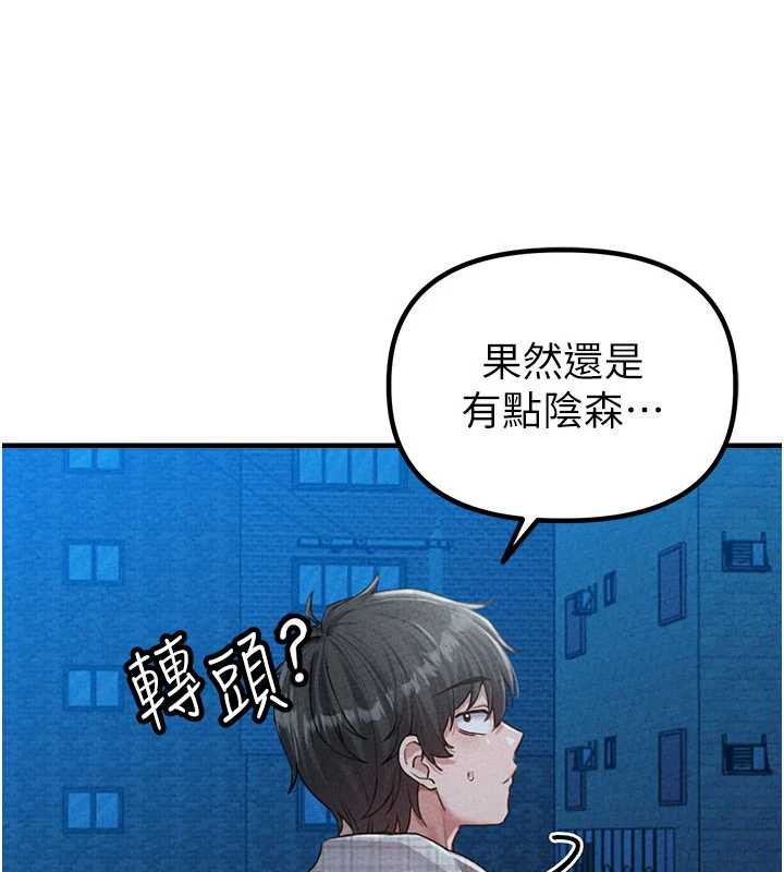 男人配额制 - 第15話-讓風衣暴露女癡狂的男人 - page 16