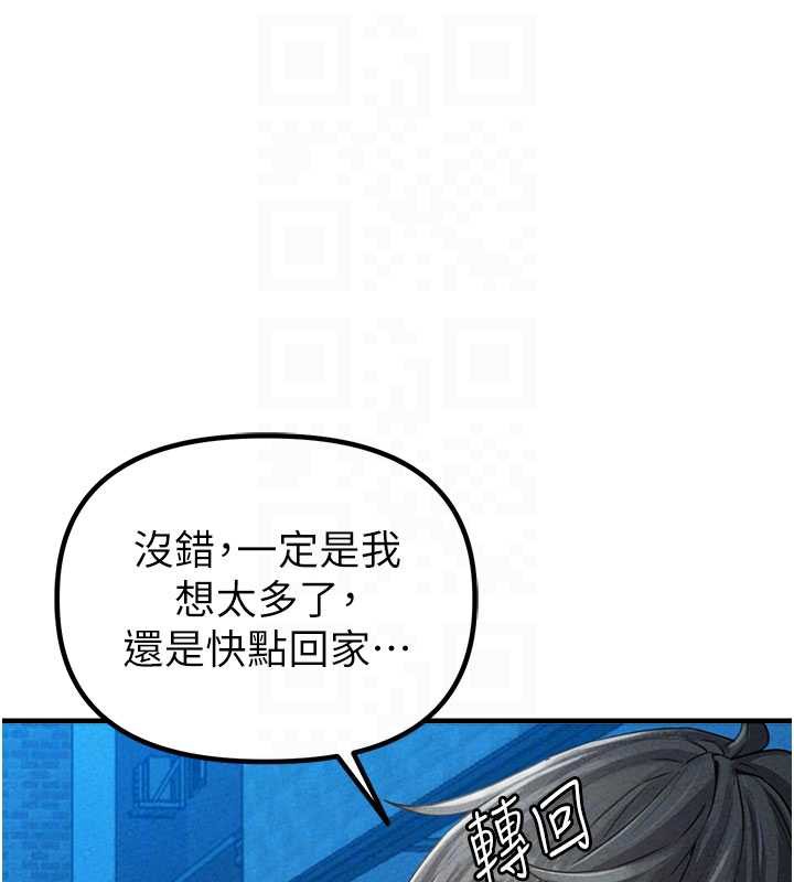 男人配额制 - 第15話-讓風衣暴露女癡狂的男人 - page 19