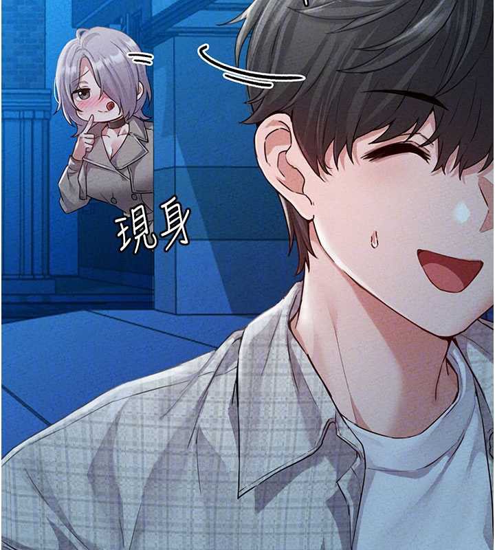 男人配额制 - 第15話-讓風衣暴露女癡狂的男人 - page 20