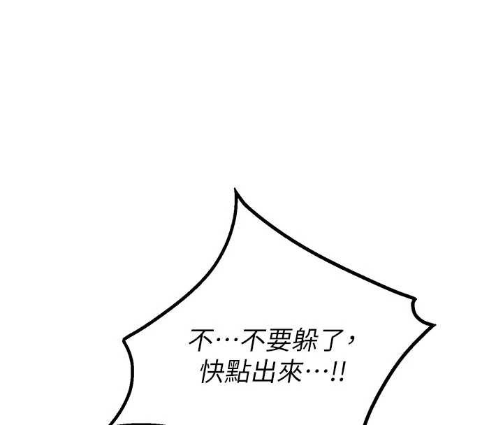 男人配额制 - 第15話-讓風衣暴露女癡狂的男人 - page 30