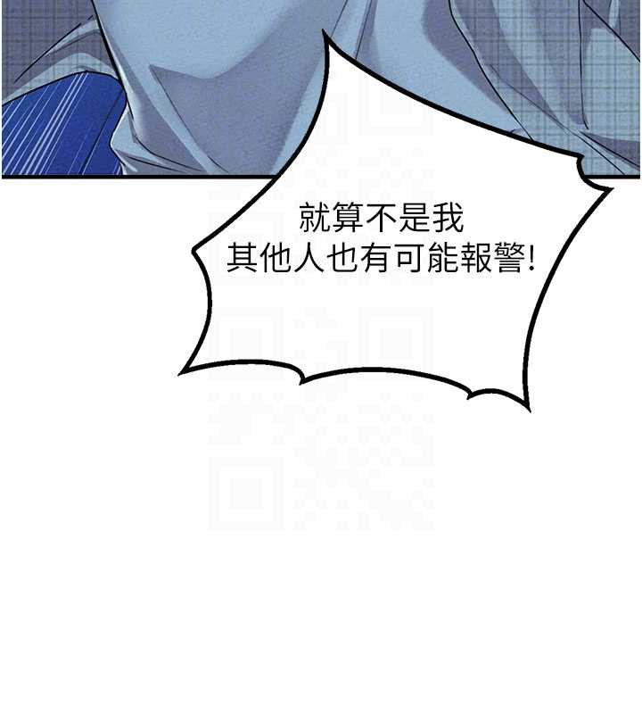 男人配额制 - 第15話-讓風衣暴露女癡狂的男人 - page 35