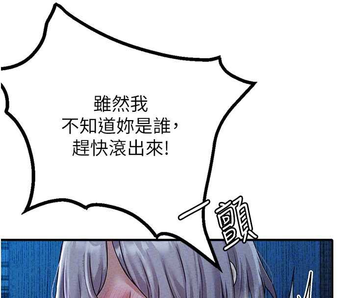 男人配额制 - 第15話-讓風衣暴露女癡狂的男人 - page 36