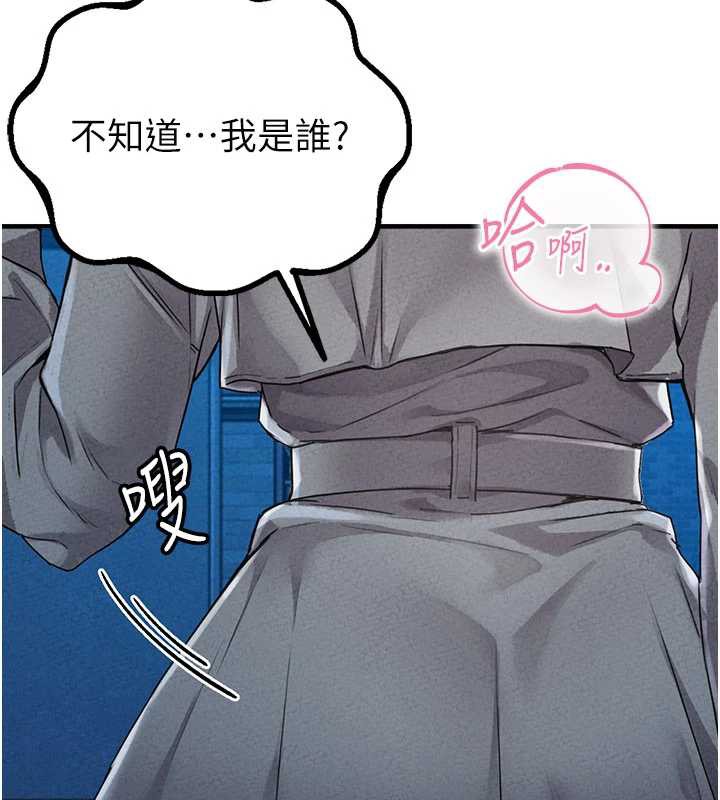 男人配额制 - 第15話-讓風衣暴露女癡狂的男人 - page 38