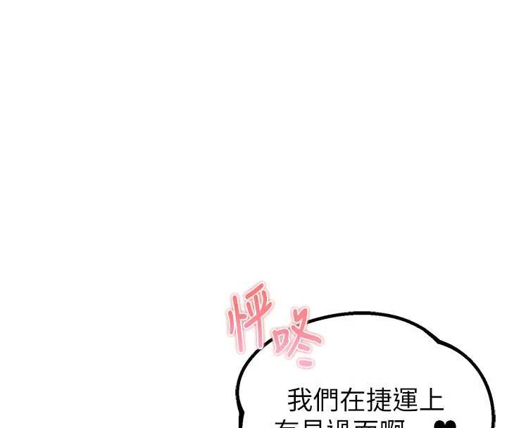 男人配额制 - 第15話-讓風衣暴露女癡狂的男人 - page 40