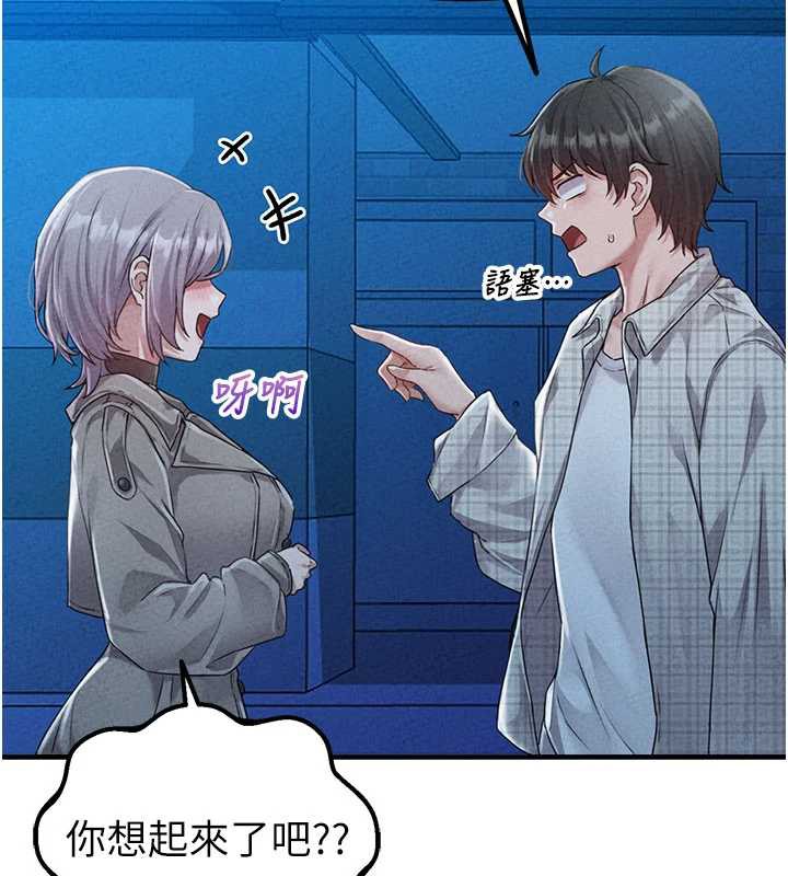 男人配额制 - 第15話-讓風衣暴露女癡狂的男人 - page 46
