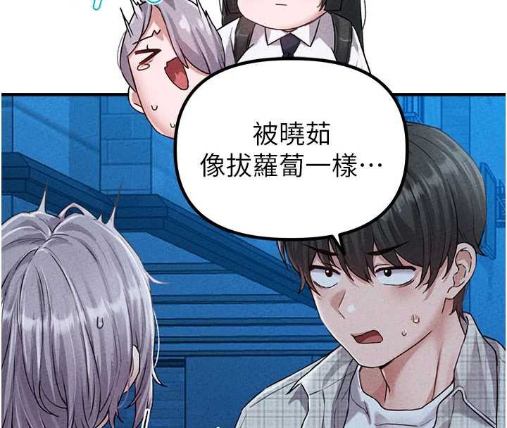 男人配额制 - 第15話-讓風衣暴露女癡狂的男人 - page 48