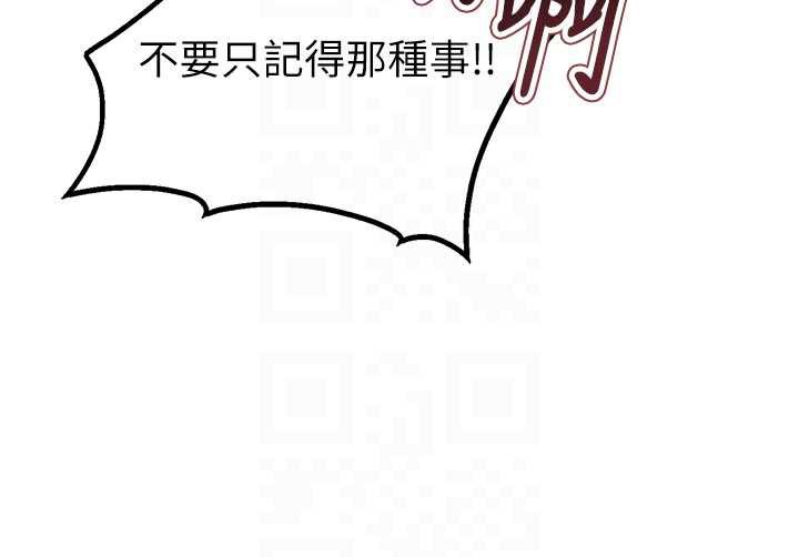 男人配额制 - 第15話-讓風衣暴露女癡狂的男人 - page 50