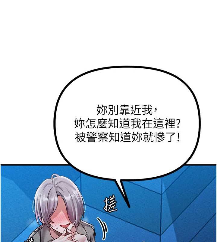 男人配额制 - 第15話-讓風衣暴露女癡狂的男人 - page 51