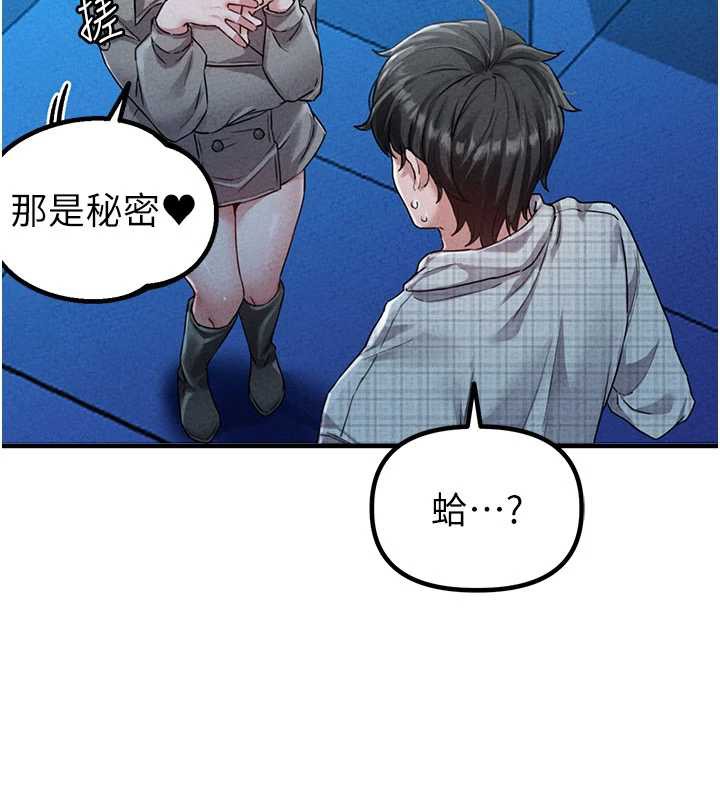 男人配额制 - 第15話-讓風衣暴露女癡狂的男人 - page 52