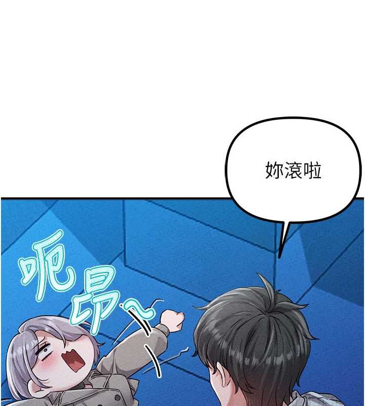 男人配额制 - 第15話-讓風衣暴露女癡狂的男人 - page 60
