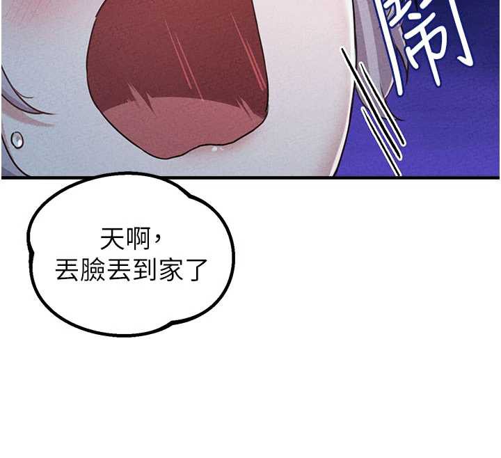 男人配额制 - 第15話-讓風衣暴露女癡狂的男人 - page 62