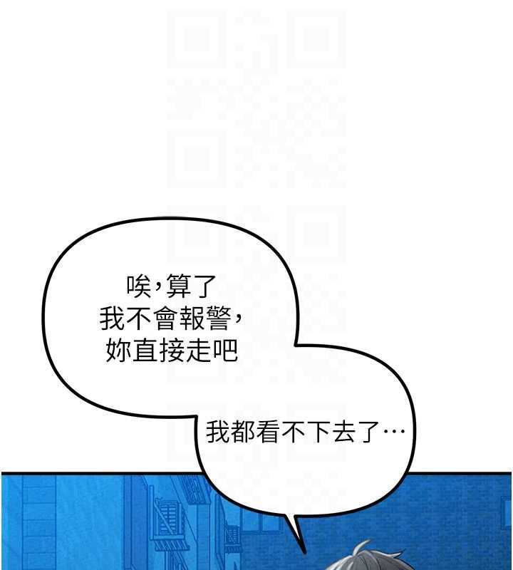 男人配额制 - 第15話-讓風衣暴露女癡狂的男人 - page 63