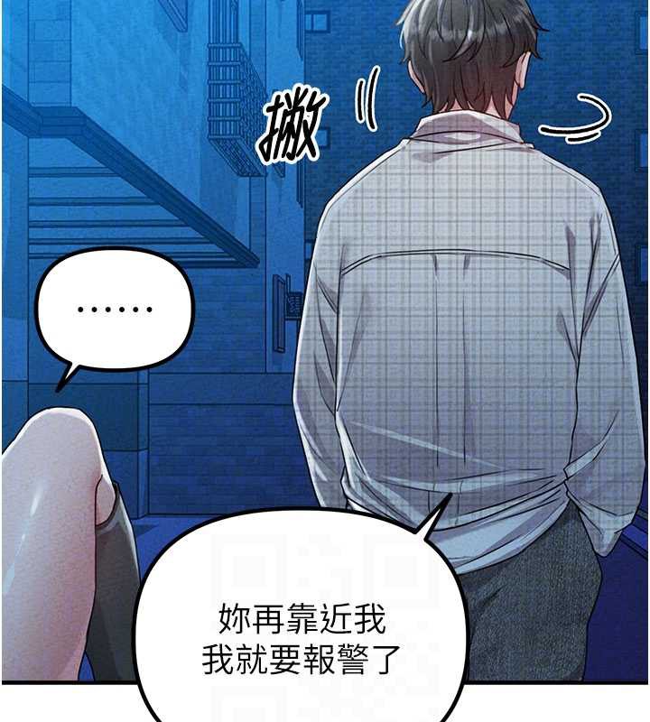 男人配额制 - 第15話-讓風衣暴露女癡狂的男人 - page 64