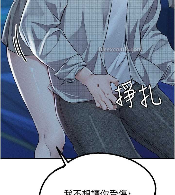 男人配额制 - 第15話-讓風衣暴露女癡狂的男人 - page 70