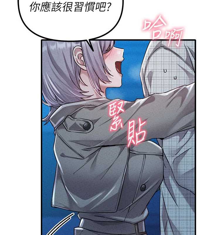 男人配额制 - 第15話-讓風衣暴露女癡狂的男人 - page 72