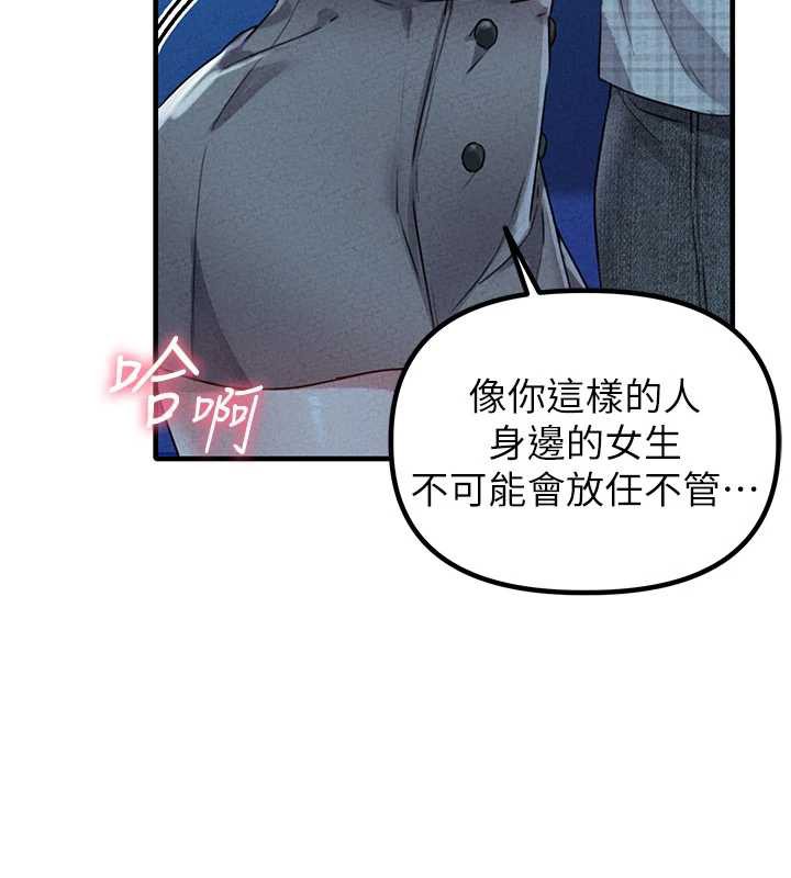 男人配额制 - 第15話-讓風衣暴露女癡狂的男人 - page 73