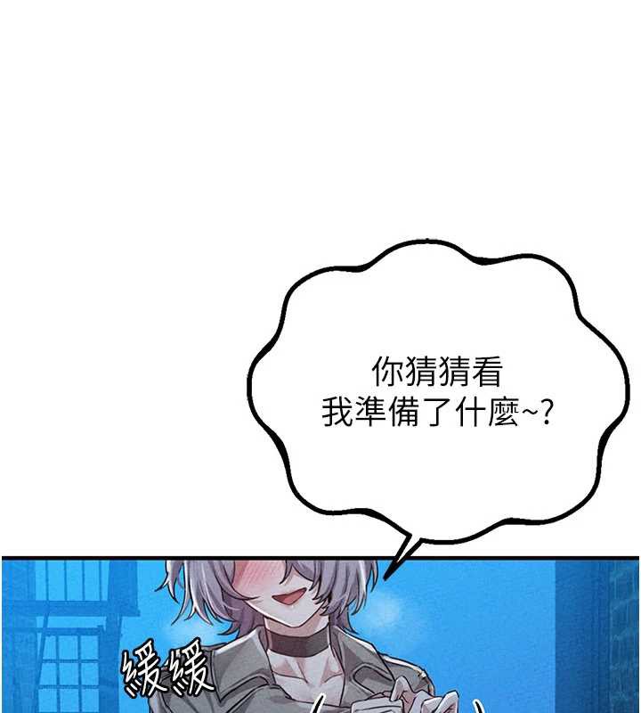 男人配额制 - 第15話-讓風衣暴露女癡狂的男人 - page 80