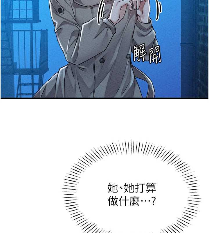 男人配额制 - 第15話-讓風衣暴露女癡狂的男人 - page 81