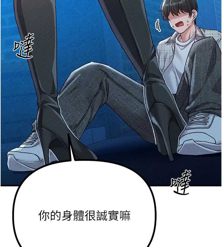 男人配额制 - 第15話-讓風衣暴露女癡狂的男人 - page 89