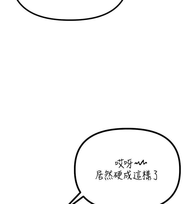 男人配额制 - 第15話-讓風衣暴露女癡狂的男人 - page 90