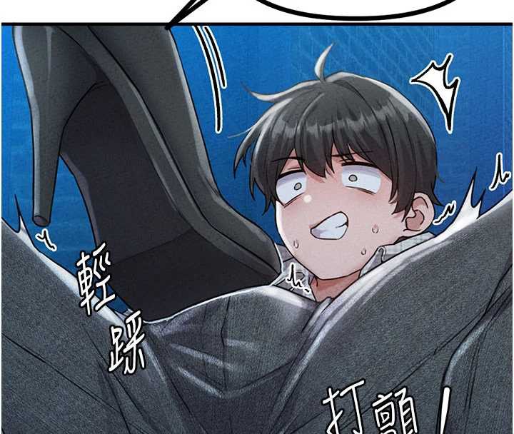 男人配额制 - 第15話-讓風衣暴露女癡狂的男人 - page 91