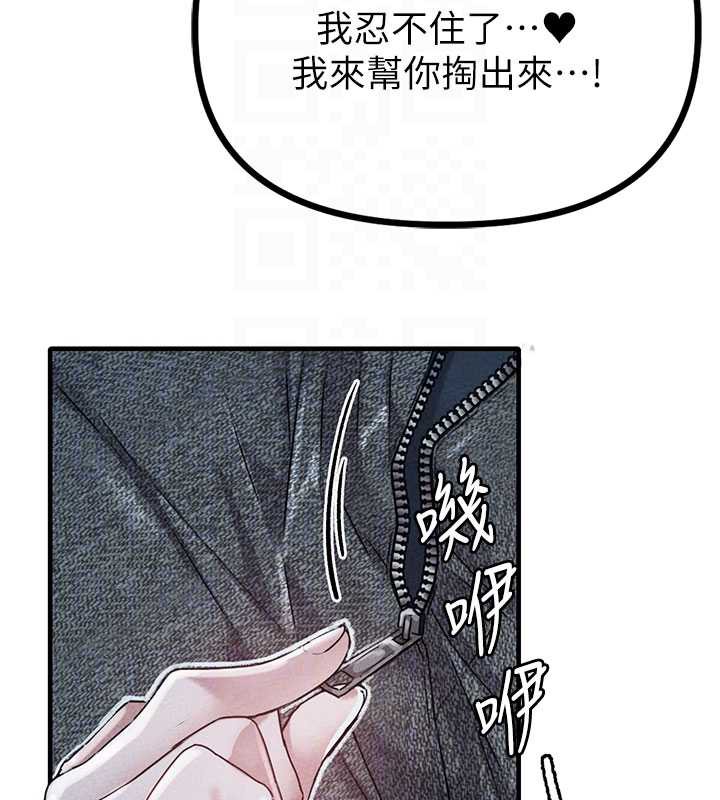 男人配额制 - 第15話-讓風衣暴露女癡狂的男人 - page 93