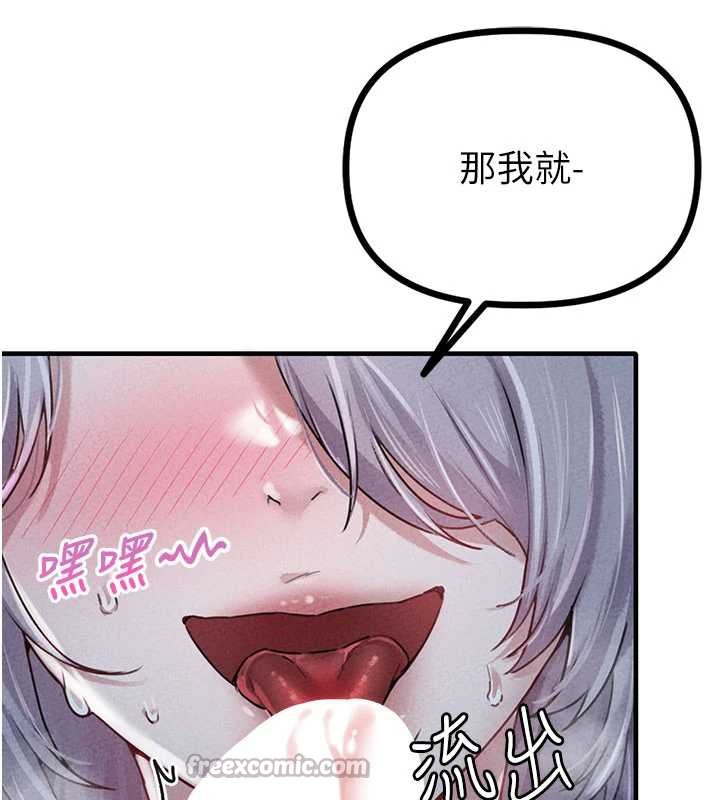 男人配额制 - 第15話-讓風衣暴露女癡狂的男人 - page 98