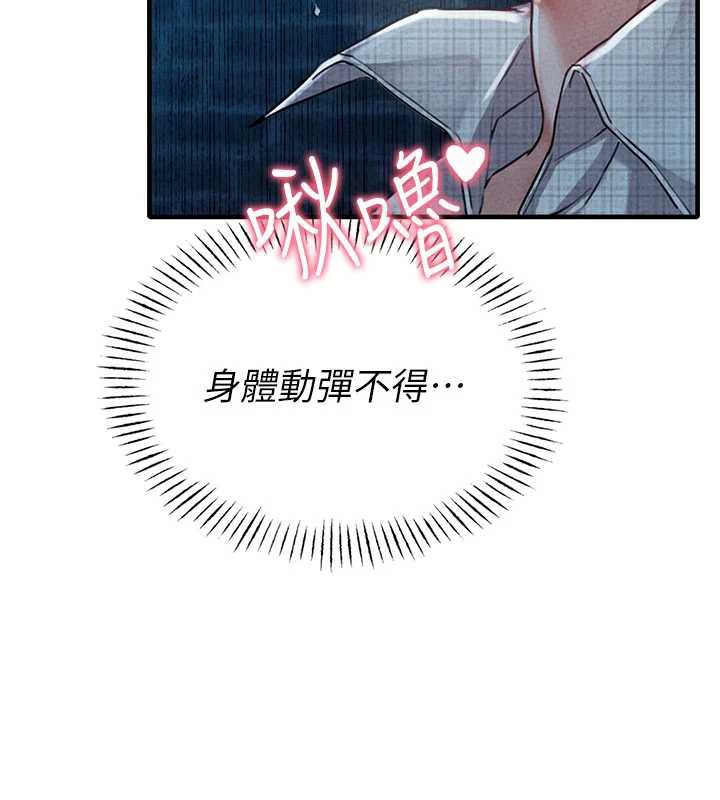 男人配额制 - 第15話-讓風衣暴露女癡狂的男人 - page 104